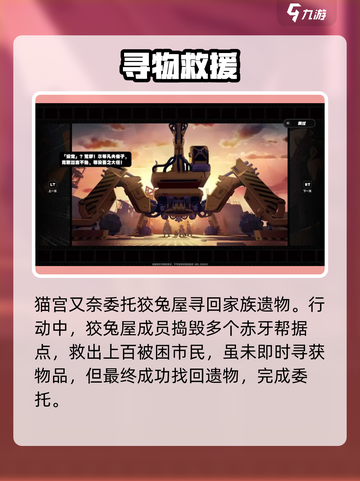 绝区零🔥狡兔屋惊天阴谋！💥截图4