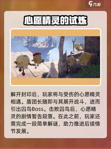 无限暖暖心愿精灵位置介绍介绍截图4