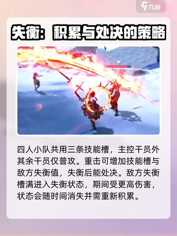 明日方舟终末地战斗系统介绍介绍截图4