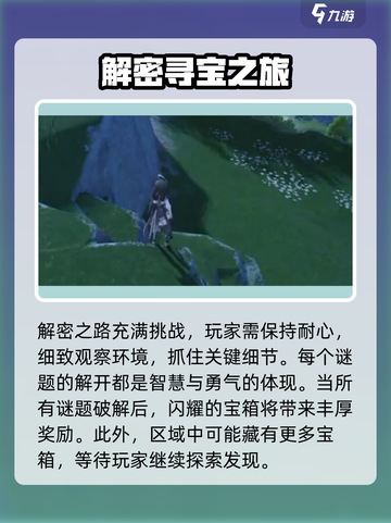 🎮鸣潮无光之森宝箱全攻略！速拿隐藏奖励💎截图4