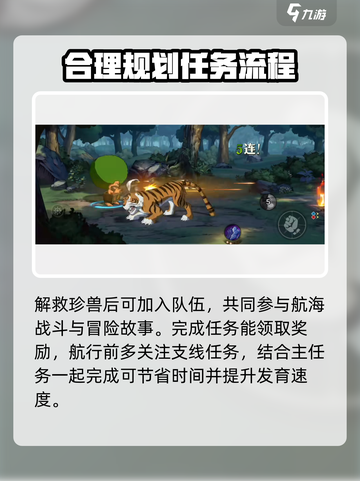 航海王壮志雄心海域探险怎么玩介绍截图5