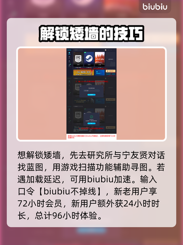 重装前哨矮墙作用大揭秘！游戏胜负关键💡截图4