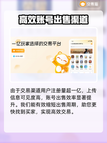 鸣潮💥买号安全全流程解析🎉截图3