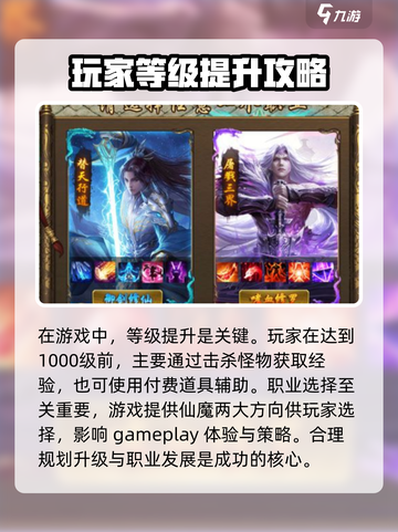暴走无双团🔥攻略秘籍，轻松上分必备！截图3