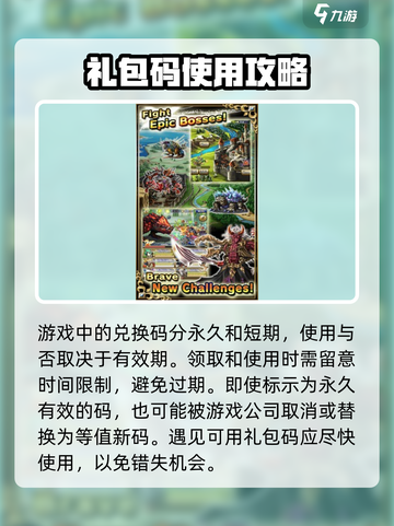 冒险者前线兑换码有哪些介绍截图3