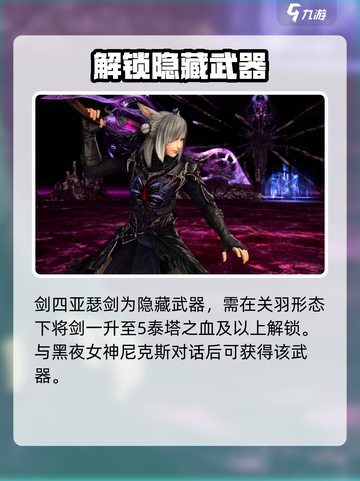 哈迪斯隐藏武器有哪些介绍截图3