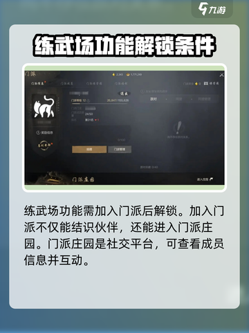 剑灵2练武场怎么玩介绍截图2