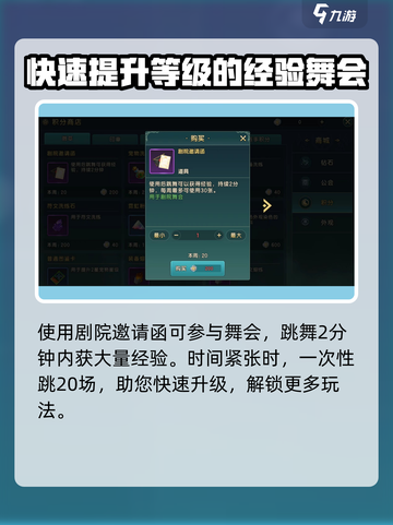 魔力宝贝复兴✨剧院舞会玩法大揭秘！必看技巧在这里👇截图4