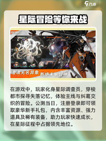 新月同行几号公测介绍截图3