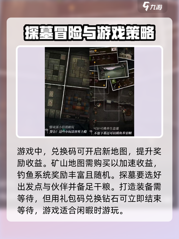 盗墓长生印兑换码有哪些介绍截图4