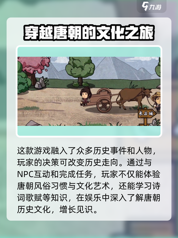 我在唐朝打工🔥更新时间&玩法详解🎉截图3