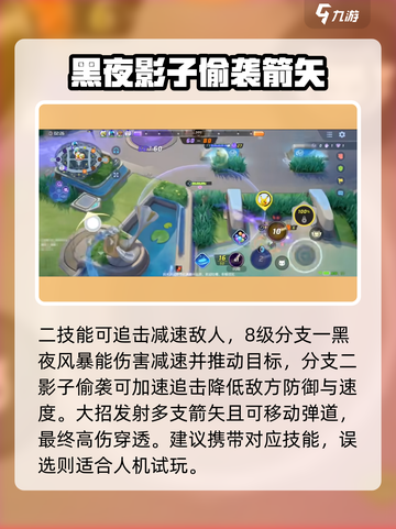 宝可梦大集结🔥狙射树枭最强玩法攻略分享！🎉截图3