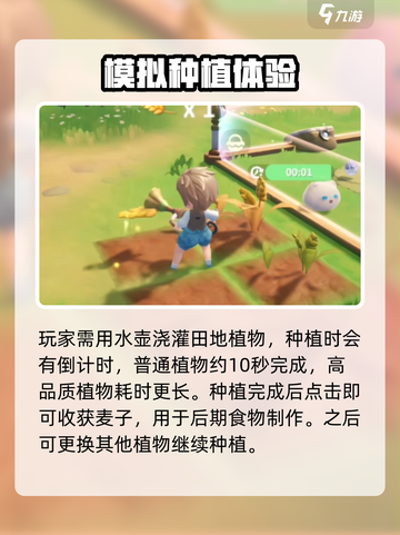 米姆米姆哈种田怎么玩介绍截图4