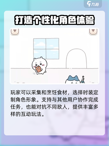 口袋吉伊卡哇预下载地址分享介绍截图4