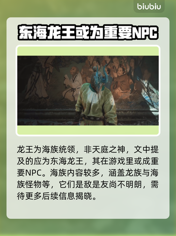 黑神话悟空🔥角色大盘点！你猜对了几位？截图7