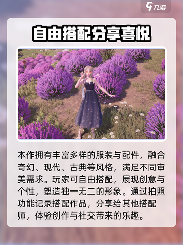 无限暖暖🔥：暖5游戏全新介绍来啦！截图3