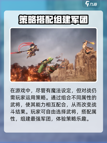 三国志异闻录公测时间介绍截图3