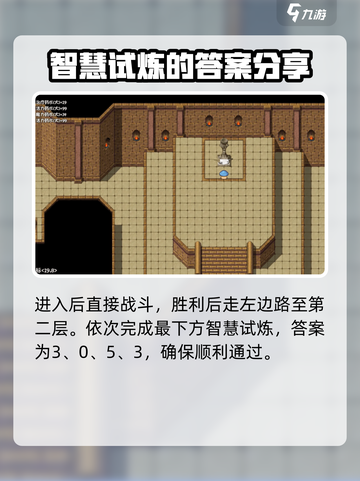再刷一把2金色传说🔥碎岩镇通关攻略🎉截图3