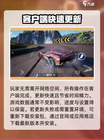 🔥《极品飞车集结》最新更新方法来了！🎮💥截图3