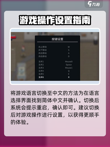 传说法师🔥中文版语言设置教程✨截图4