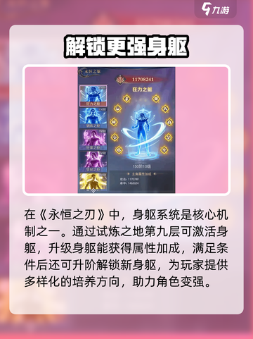 🔥永恒之刃手游：超FUN玩法大揭秘！💎截图4