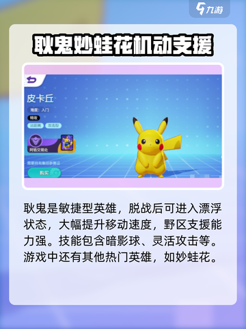 宝可梦大集结里面都有什么英雄介绍截图4