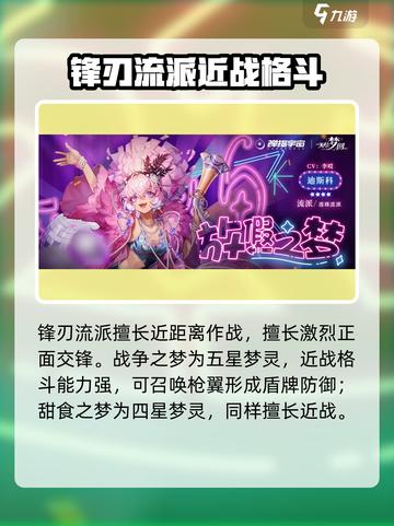 无尽梦回🔥最强流派推荐，快速上分必备！截图2