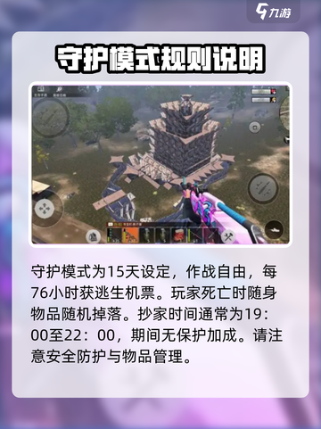 王牌战争有哪些模式介绍截图3