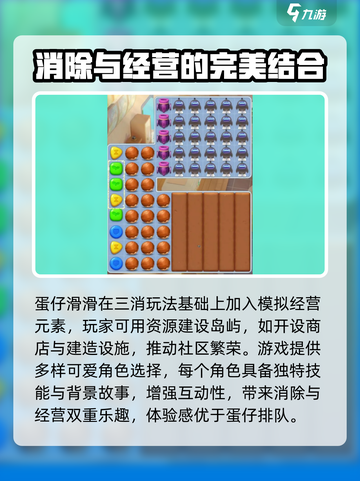 蛋仔滑滑梯叫什么名字介绍截图3