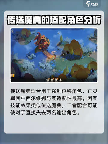 剑与远征2🔥传送魔典超全用途解析🎉截图5
