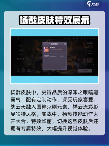 曙光英雄杨戬新皮肤🔥超燃外观曝光！💥截图4