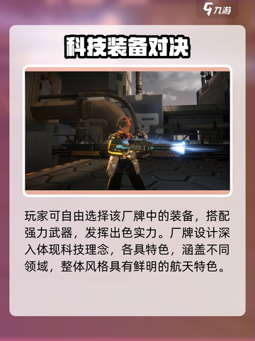 《驱入虚空》北风装备曝光！🌬战力飙升秘籍截图4