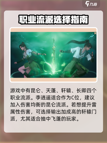 仙剑世界🔥新手必看！快速上手攻略🎉截图2
