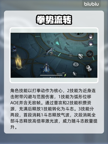 🔥辉烬北洛阵容逆天搭配！💥截图3