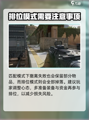 三角洲行动🔥排位赛解锁攻略⚡快速上分秘籍🎉截图5