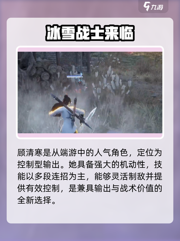 永劫无间顾清寒捏脸在哪捏介绍截图3