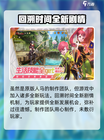 龙之谷世界公测时间分享介绍截图4
