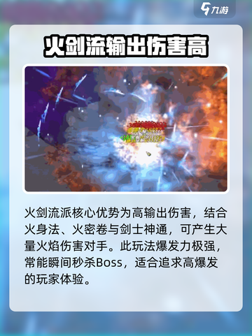 鬼谷八荒🔥最强流派推荐，玩了就上头！截图4