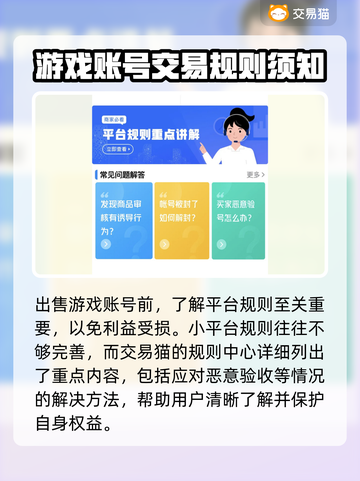 三国杀账号出售🔥选对平台避免踩坑！截图3