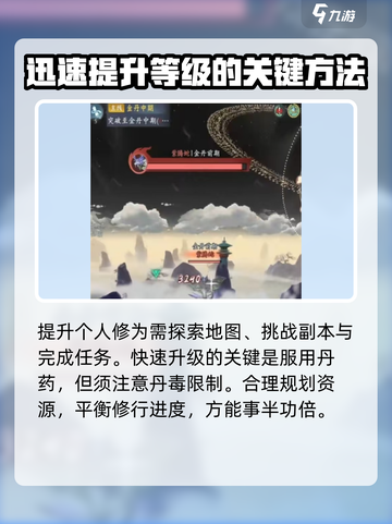 问剑长生剑修🔥必看！新手快速上手秘籍剑截图3