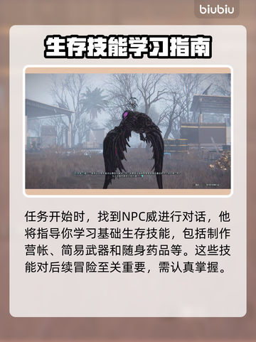《七日世界》欢迎归来任务全流程攻略🔥截图2
