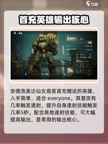 群星纪元橙卡哪个好介绍截图3