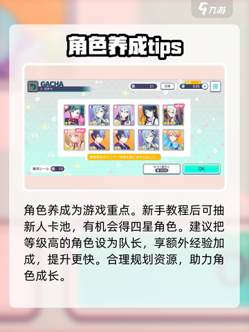 初音未来缤纷舞台新手怎么玩介绍截图4