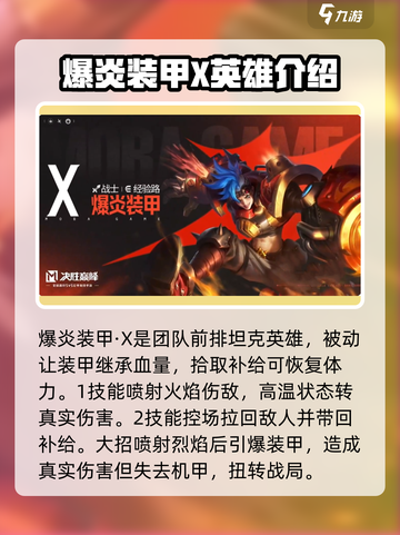 决胜巅峰🔥英雄大全与详细介绍来啦！🎉截图4