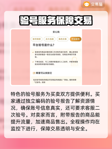 手游交易平台推荐！靠谱游戏账号交易软件🔥截图4