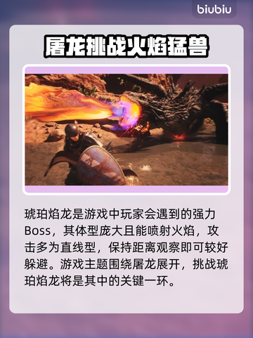 龙之信条2🔥超全怪物种类大揭秘！截图2