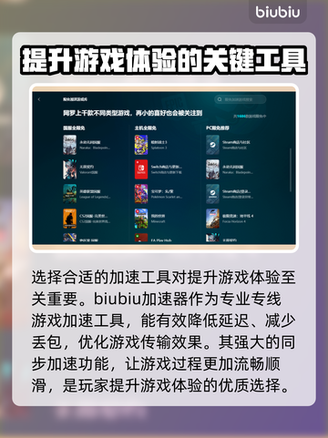 免费育碧加速器推荐！玩育碧游戏必备👇截图3