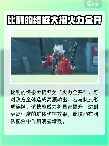 绝区零Billy双枪强度爆表🔥比利玩家必看！截图4