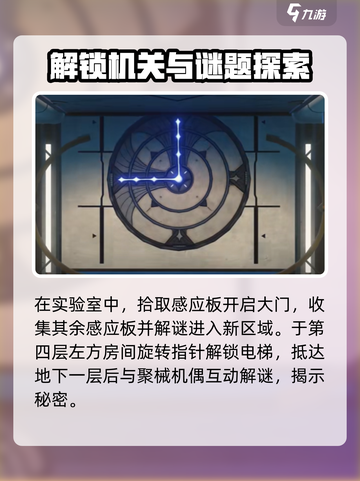 鸣潮🔥欲知天将雨电梯位置⚡必看攻略🎉截图4