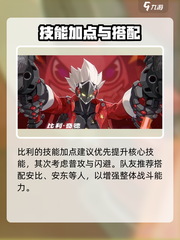 绝区零比利装备搭配🔥攻略来啦！🎮💥截图4